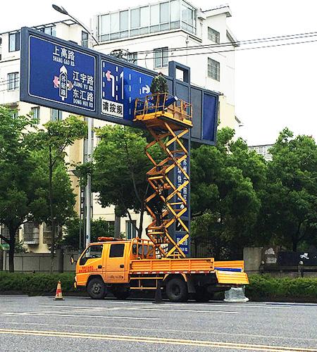 車載式高空作業(yè)平臺(tái)